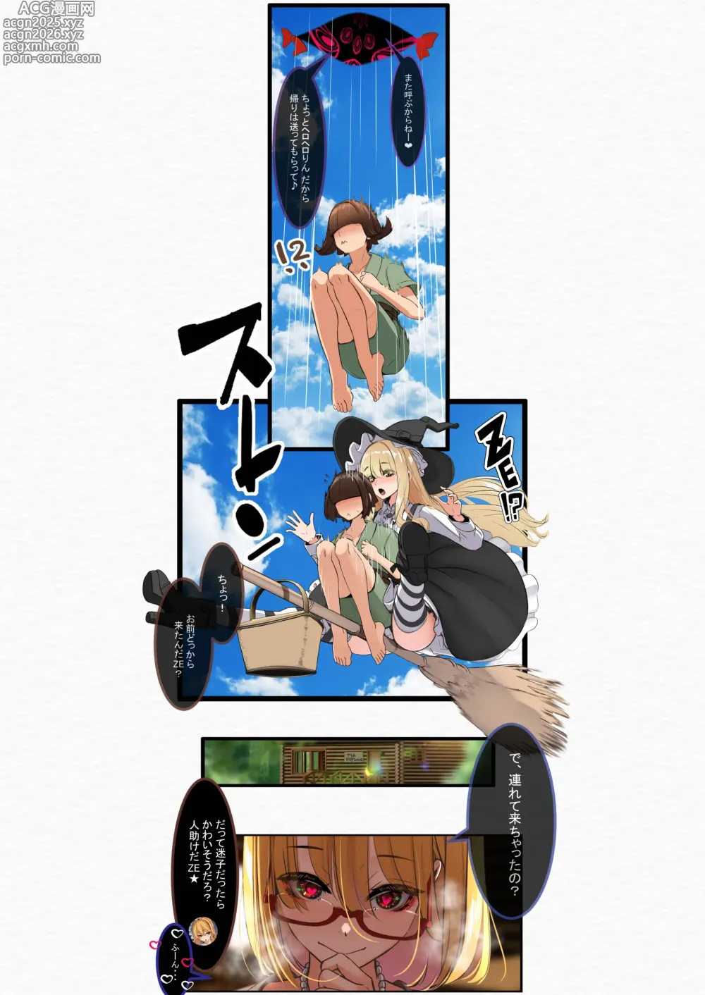 Page 13 of doujinshi ゆきばこ2024年2月号