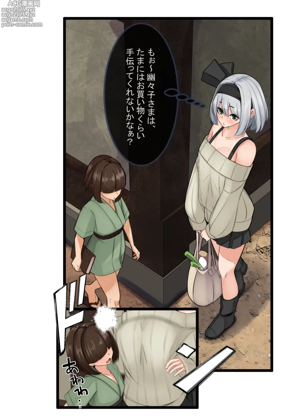 Page 3 of doujinshi ゆきばこ2024年2月号