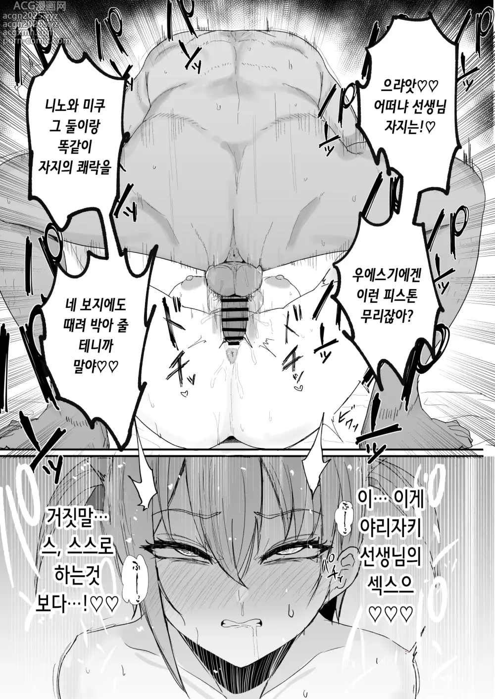 Page 13 of doujinshi 이치라레