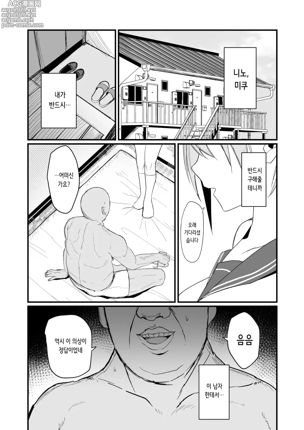 Page 3 of doujinshi 이치라레