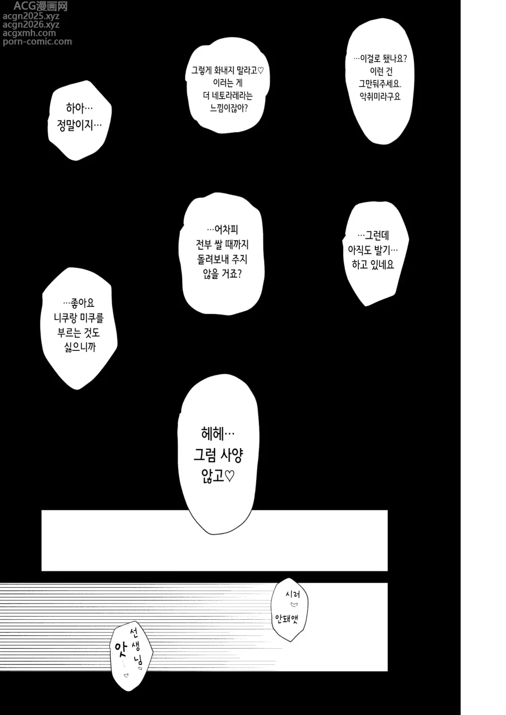 Page 21 of doujinshi 이치라레