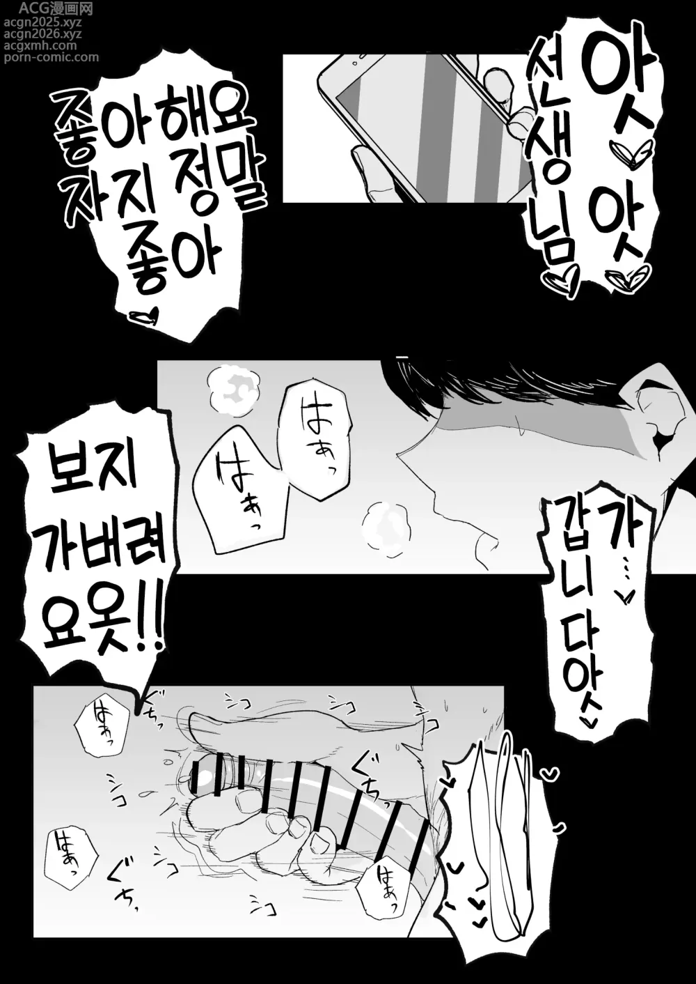 Page 22 of doujinshi 이치라레