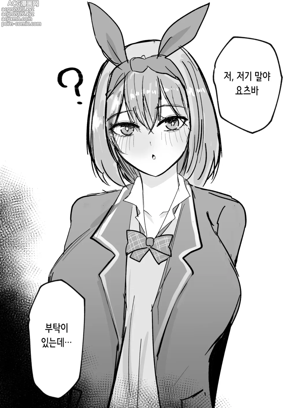 Page 25 of doujinshi 이치라레