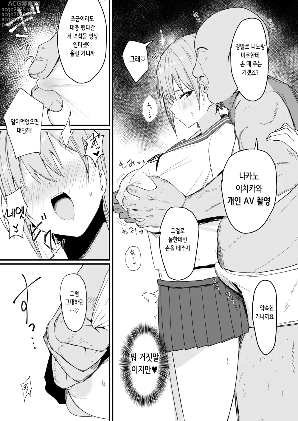 Page 5 of doujinshi 이치라레