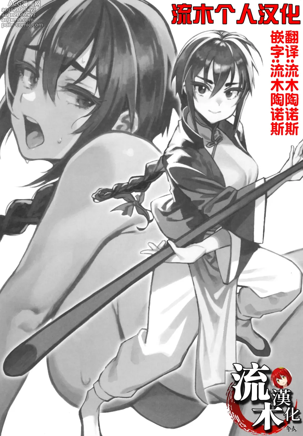 Page 2 of doujinshi ボクの師匠が金持ちのいじめっ子にNTRれた話
