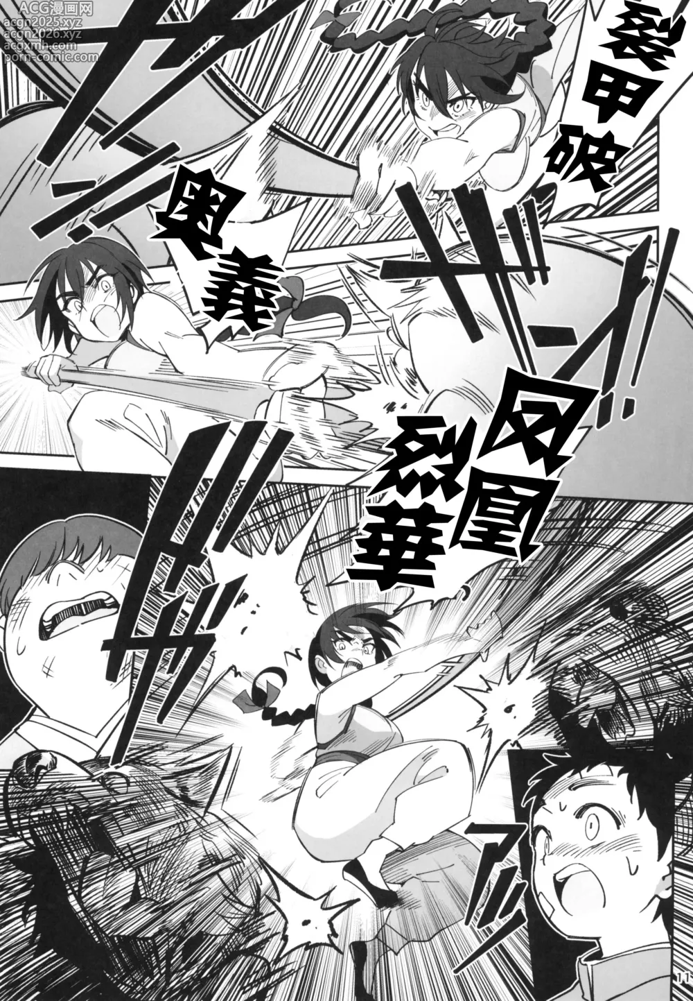 Page 10 of doujinshi ボクの師匠が金持ちのいじめっ子にNTRれた話