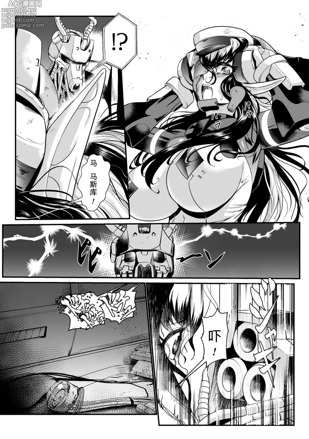 Page 6 of manga 黒柩凌域 カーボナイトコキュートス III（不会汉化汉化组）