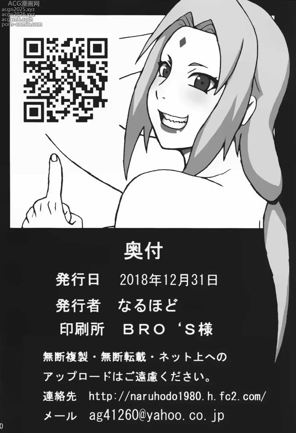 Page 41 of doujinshi Tsunade no In Kangoku Stars (Naruto) 【古月个人汉化】