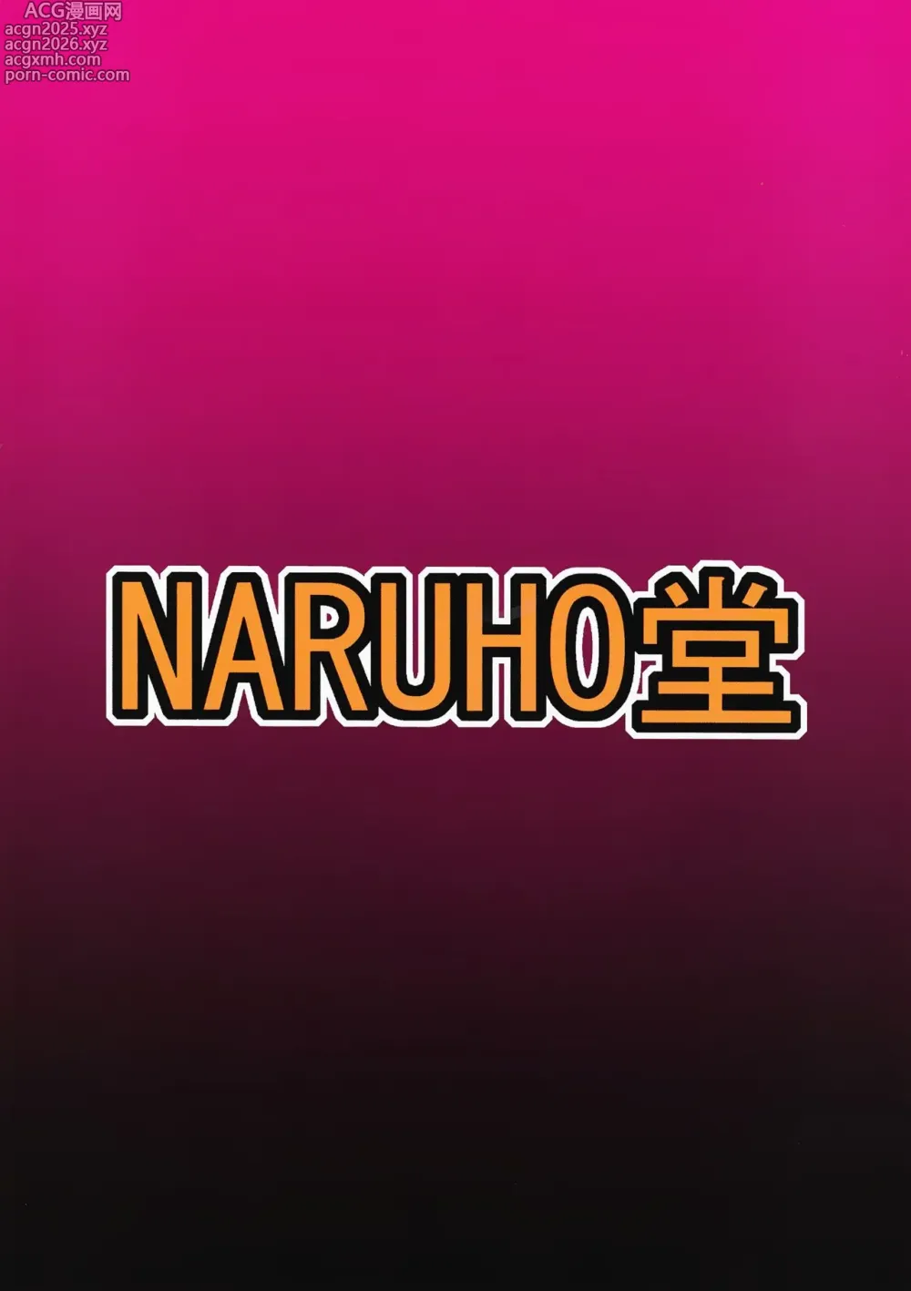 Page 42 of doujinshi Tsunade no In Kangoku Stars (Naruto) 【古月个人汉化】