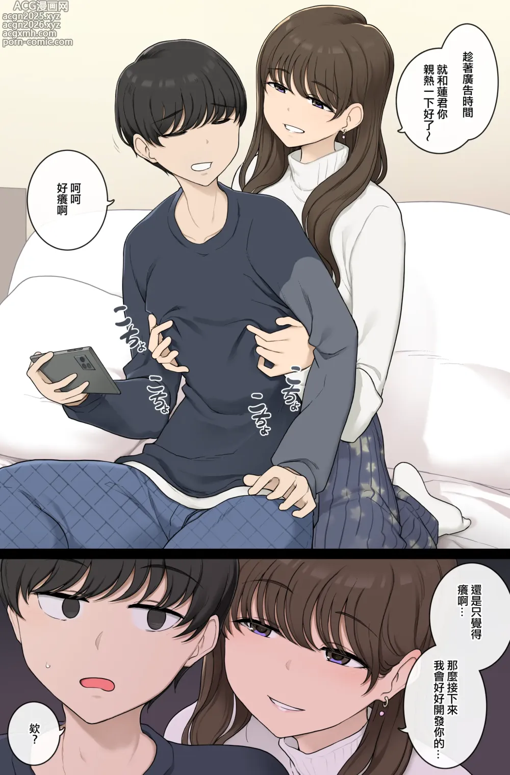 Page 1 of doujinshi Katte ni chikubi kaihatsu shite kuru warui onesan