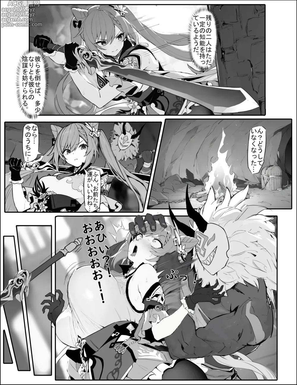 Page 2 of doujinshi Sennyuu Shippai! Haramase Senyouki ni Sareta Keqing (decensored)