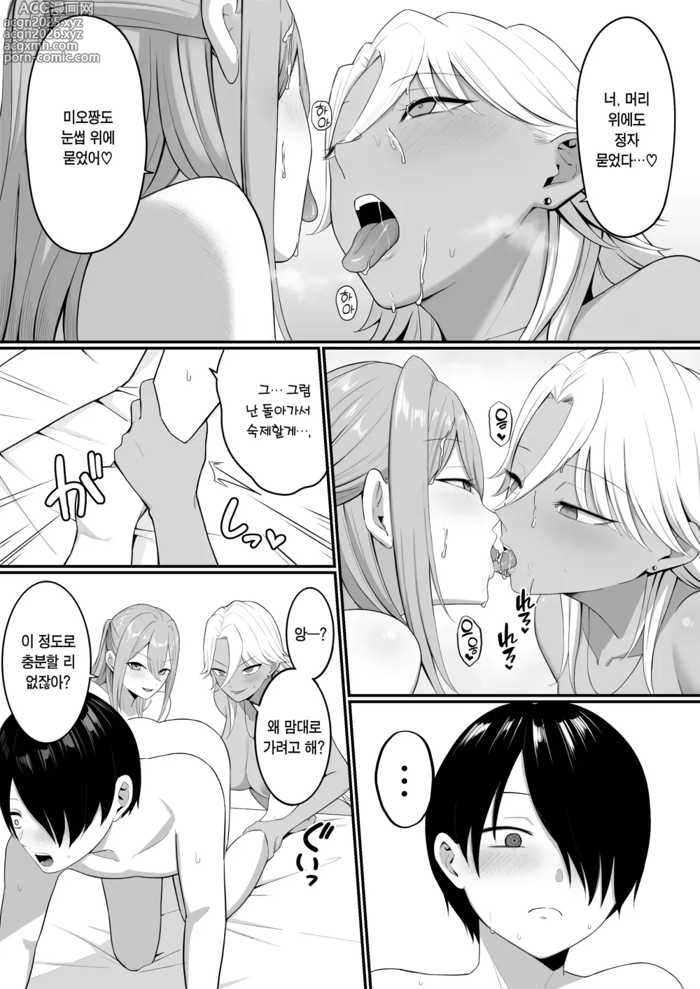 Page 11 of doujinshi 음마의 먹잇감이 되었습니다. 2