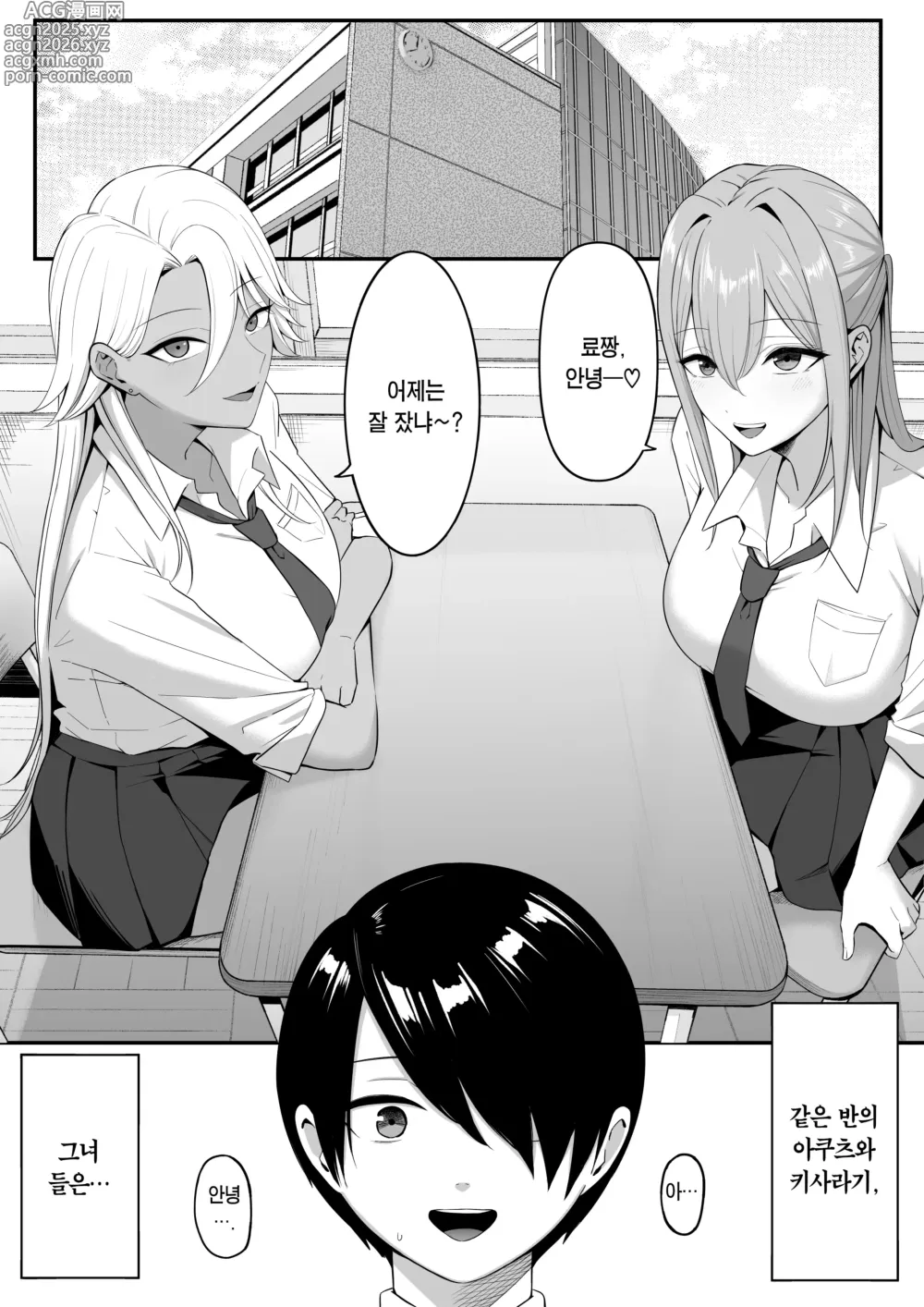 Page 3 of doujinshi 음마의 먹잇감이 되었습니다. 2