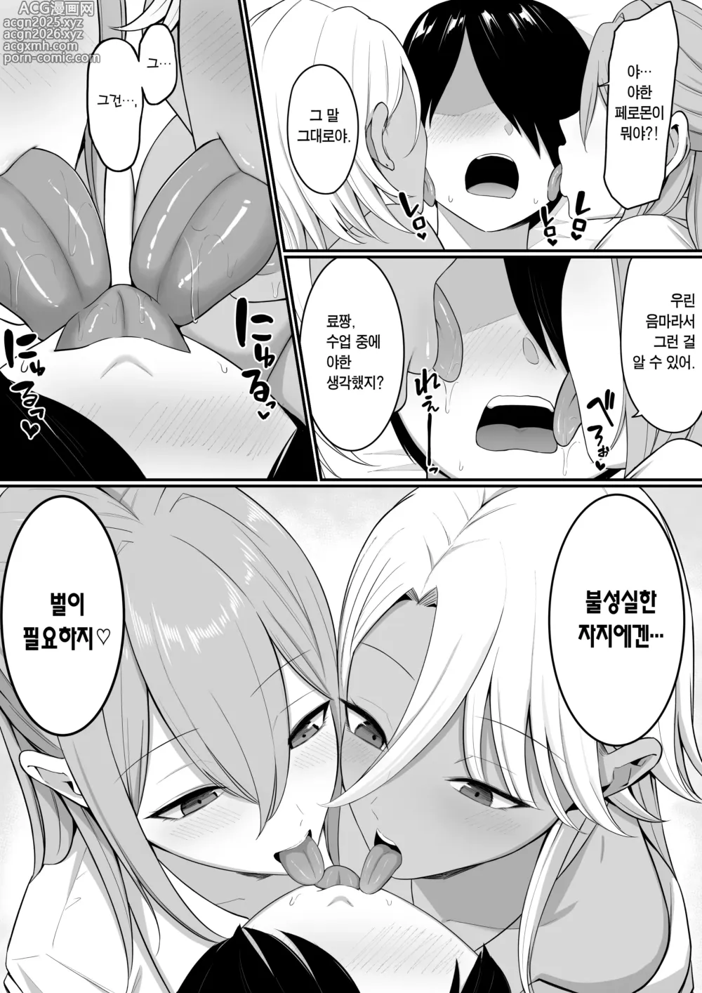 Page 6 of doujinshi 음마의 먹잇감이 되었습니다. 2