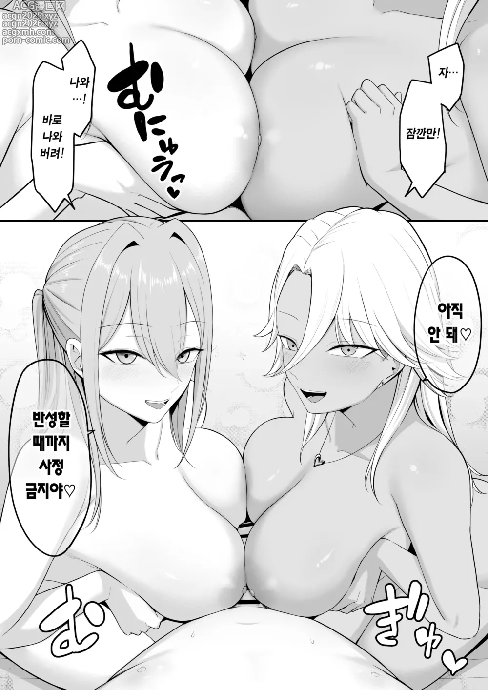 Page 7 of doujinshi 음마의 먹잇감이 되었습니다. 2