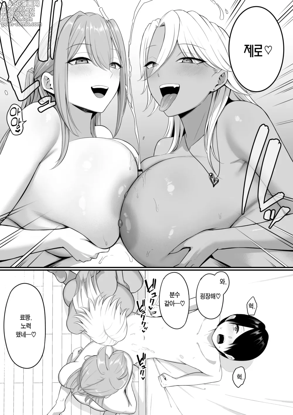 Page 10 of doujinshi 음마의 먹잇감이 되었습니다. 2