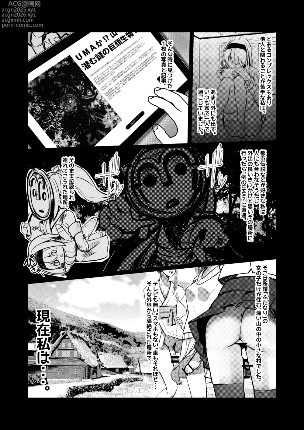 Page 2 of doujinshi Milk Enikki ~Ichi~