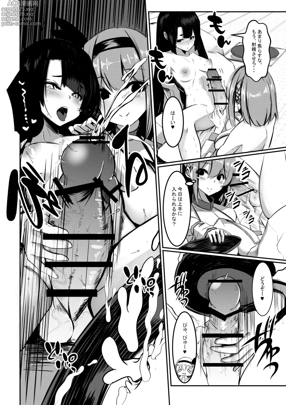 Page 7 of doujinshi Milk Enikki ~Ichi~
