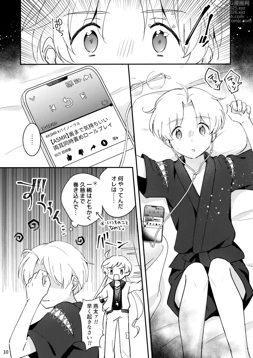 Page 11 of doujinshi Mitsudomoe!