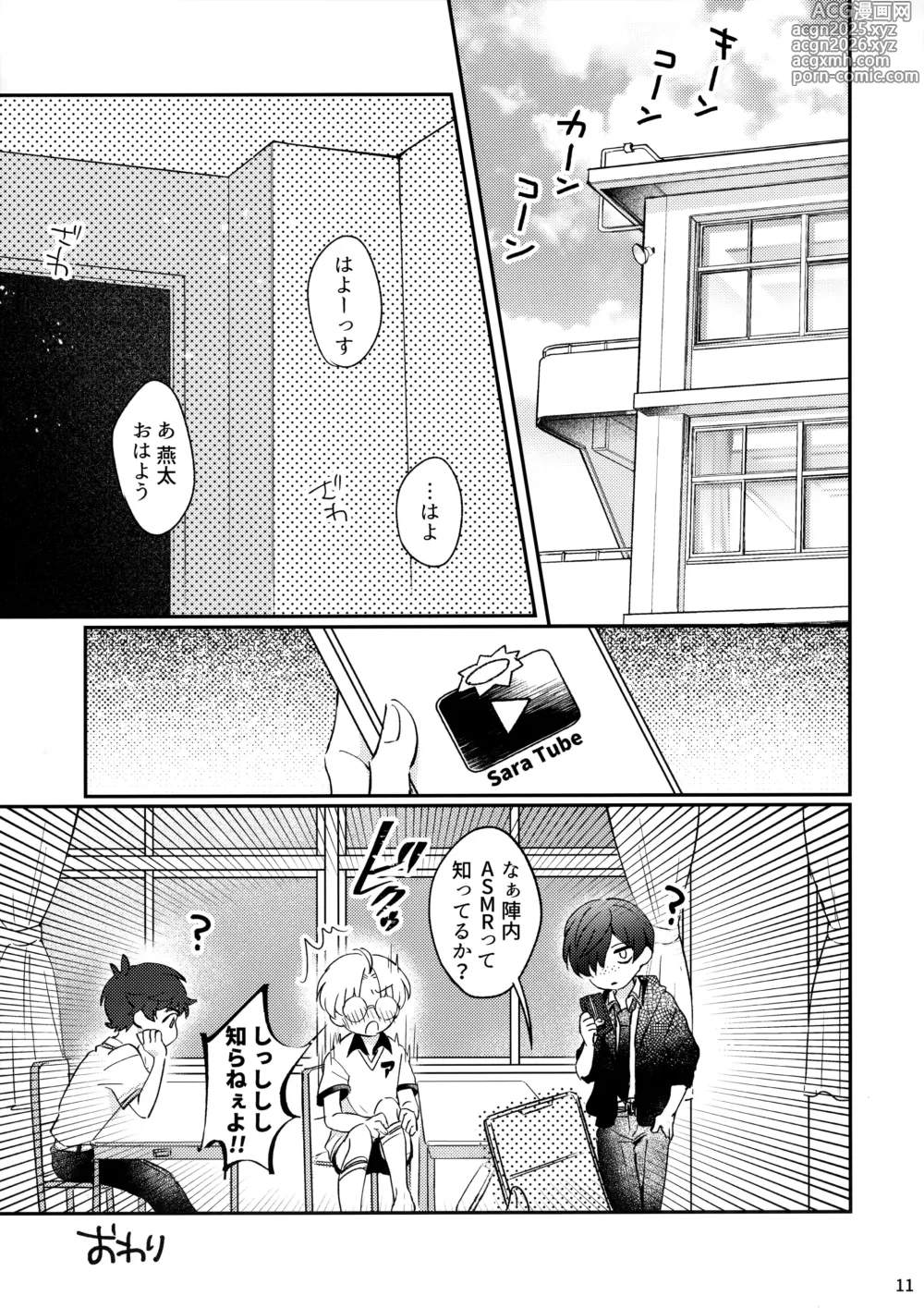 Page 12 of doujinshi Mitsudomoe!