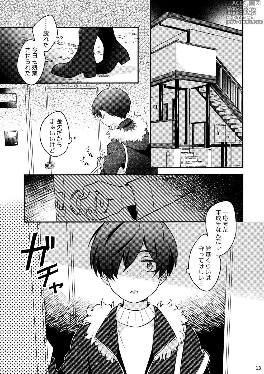 Page 14 of doujinshi Mitsudomoe!