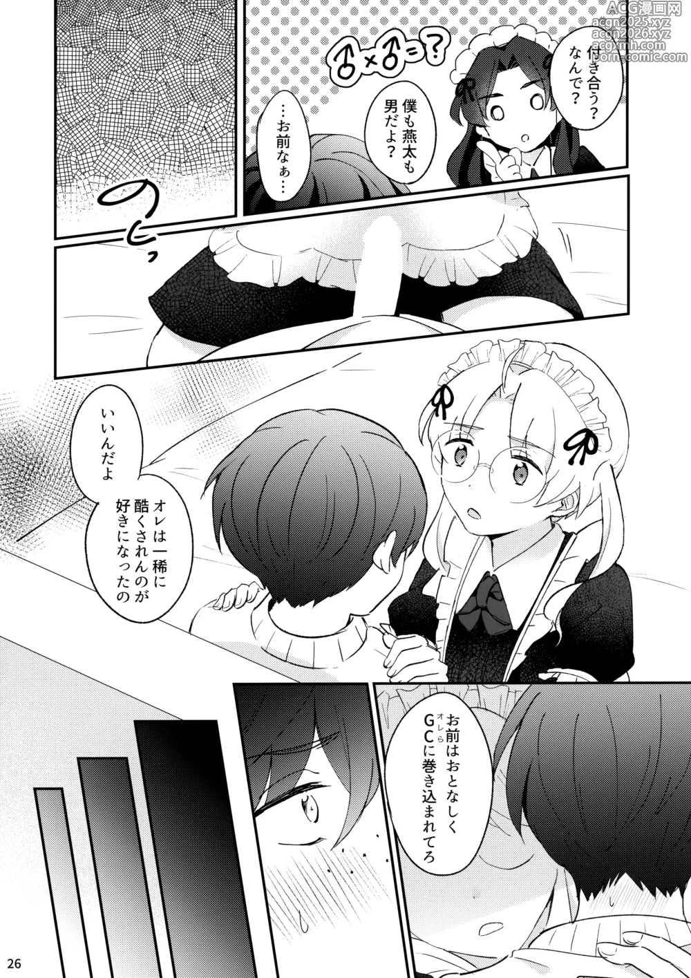 Page 27 of doujinshi Mitsudomoe!
