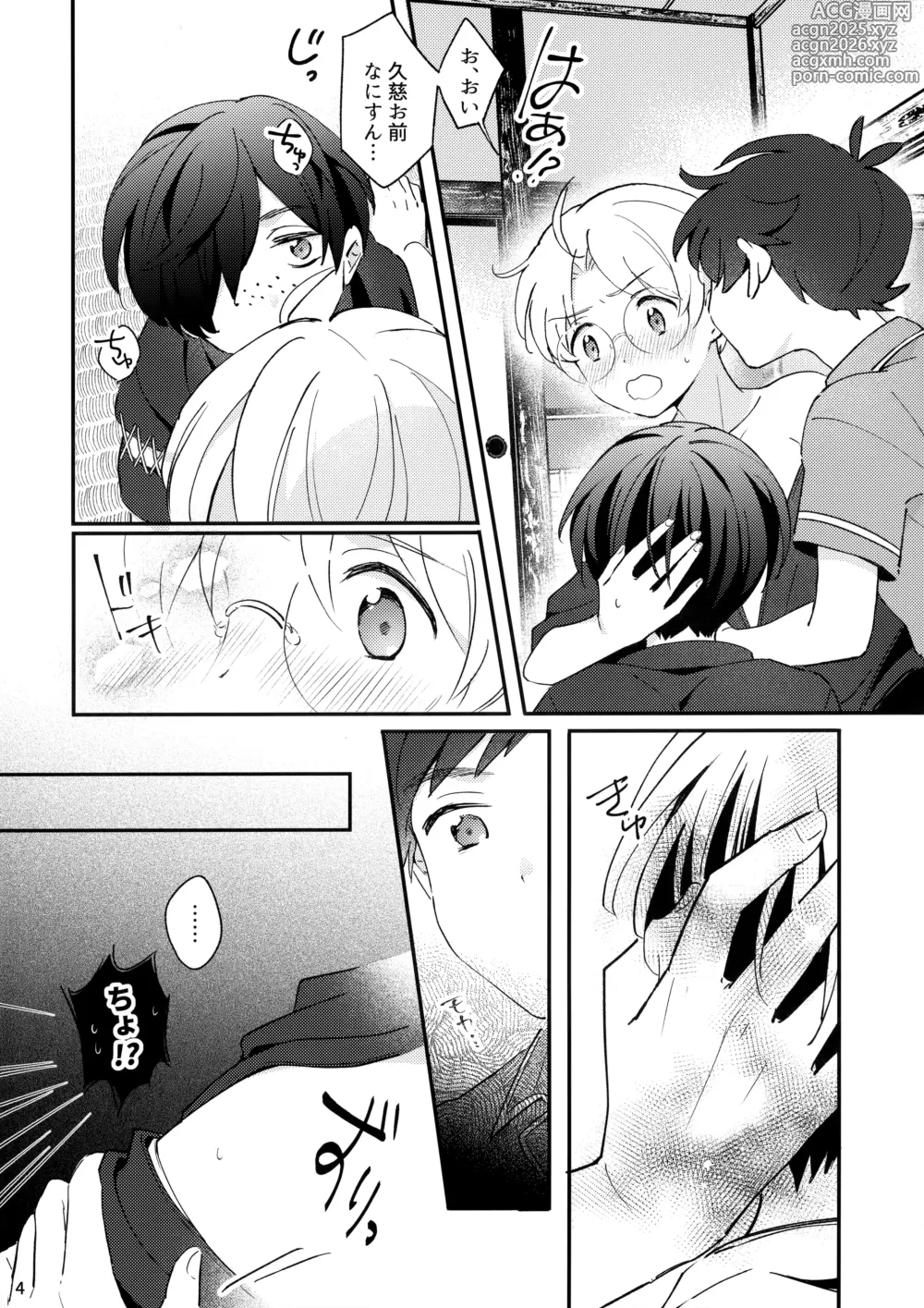 Page 5 of doujinshi Mitsudomoe!