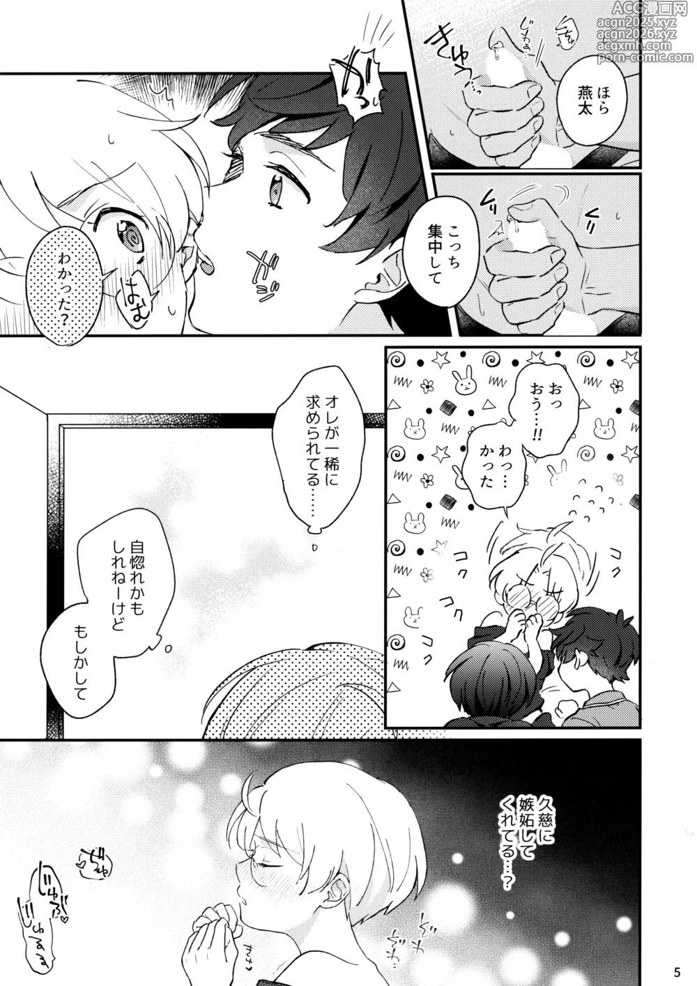 Page 6 of doujinshi Mitsudomoe!