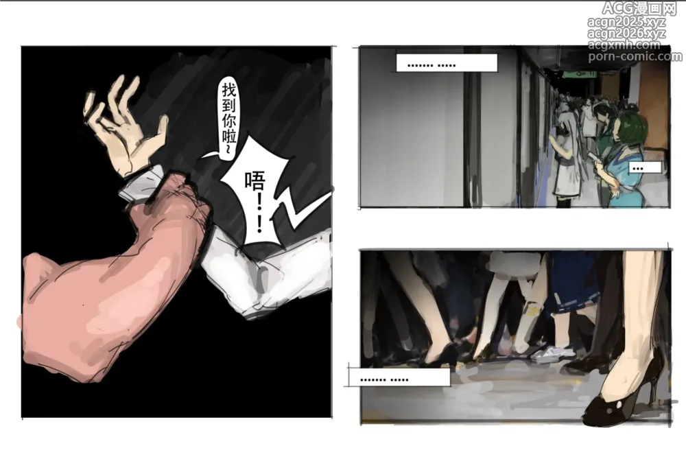 Page 1 of manga 【未知作者】歼！（暴力重口）