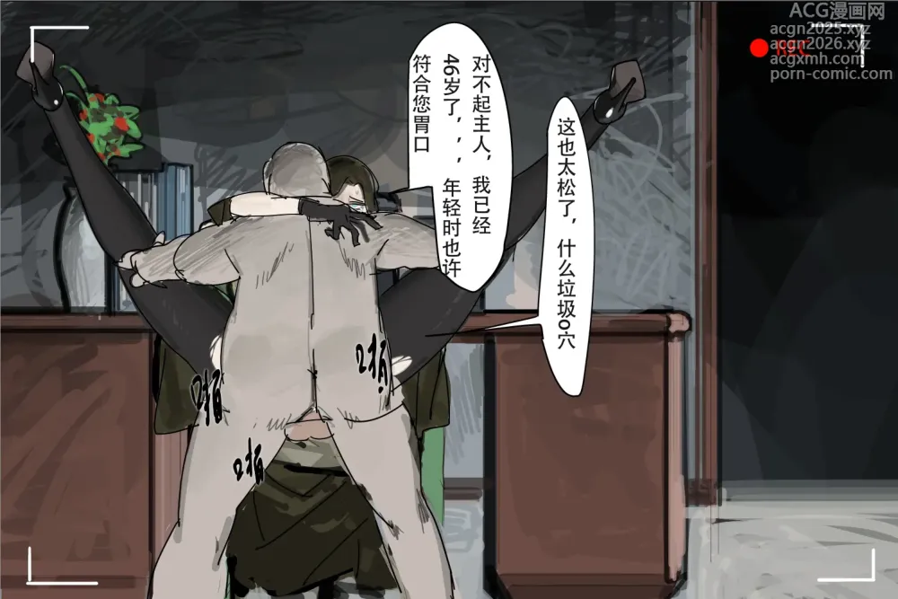 Page 11 of manga 短篇