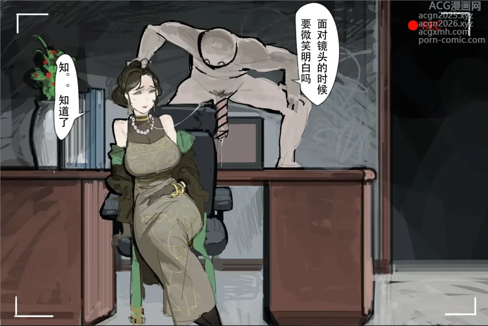Page 3 of manga 短篇