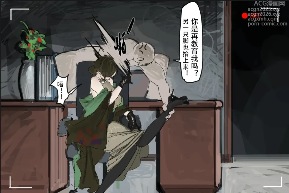 Page 7 of manga 短篇