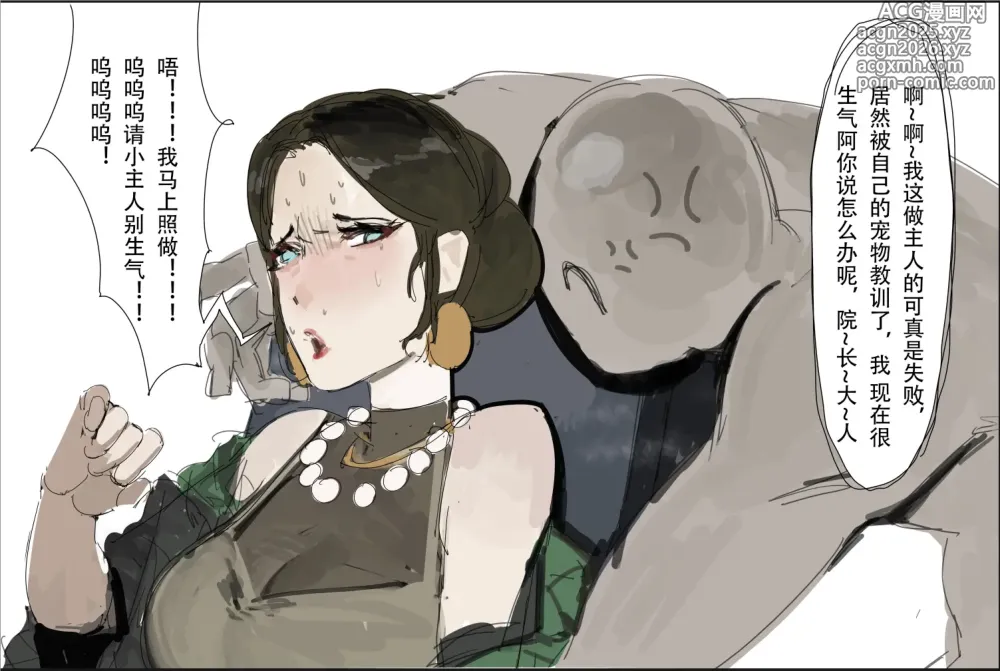 Page 8 of manga 短篇