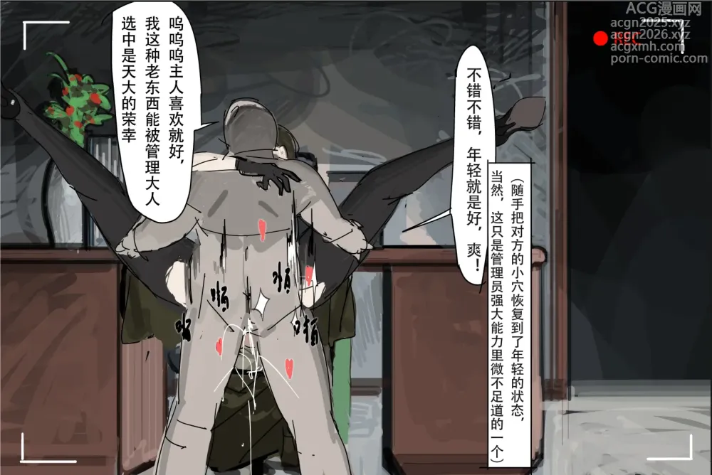 Page 10 of manga 短篇