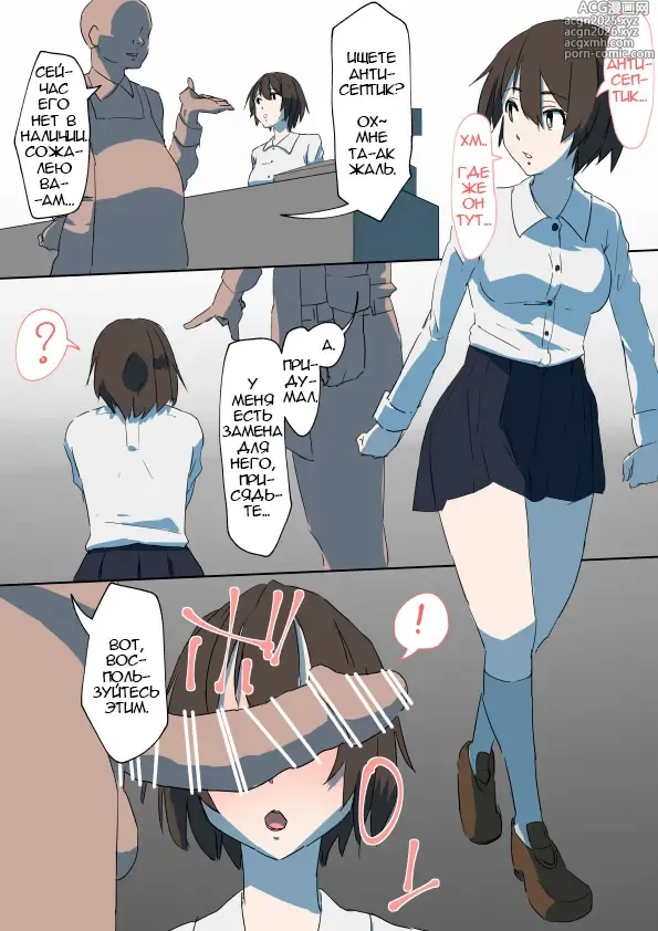 Page 1 of doujinshi Дядя с антисептиком