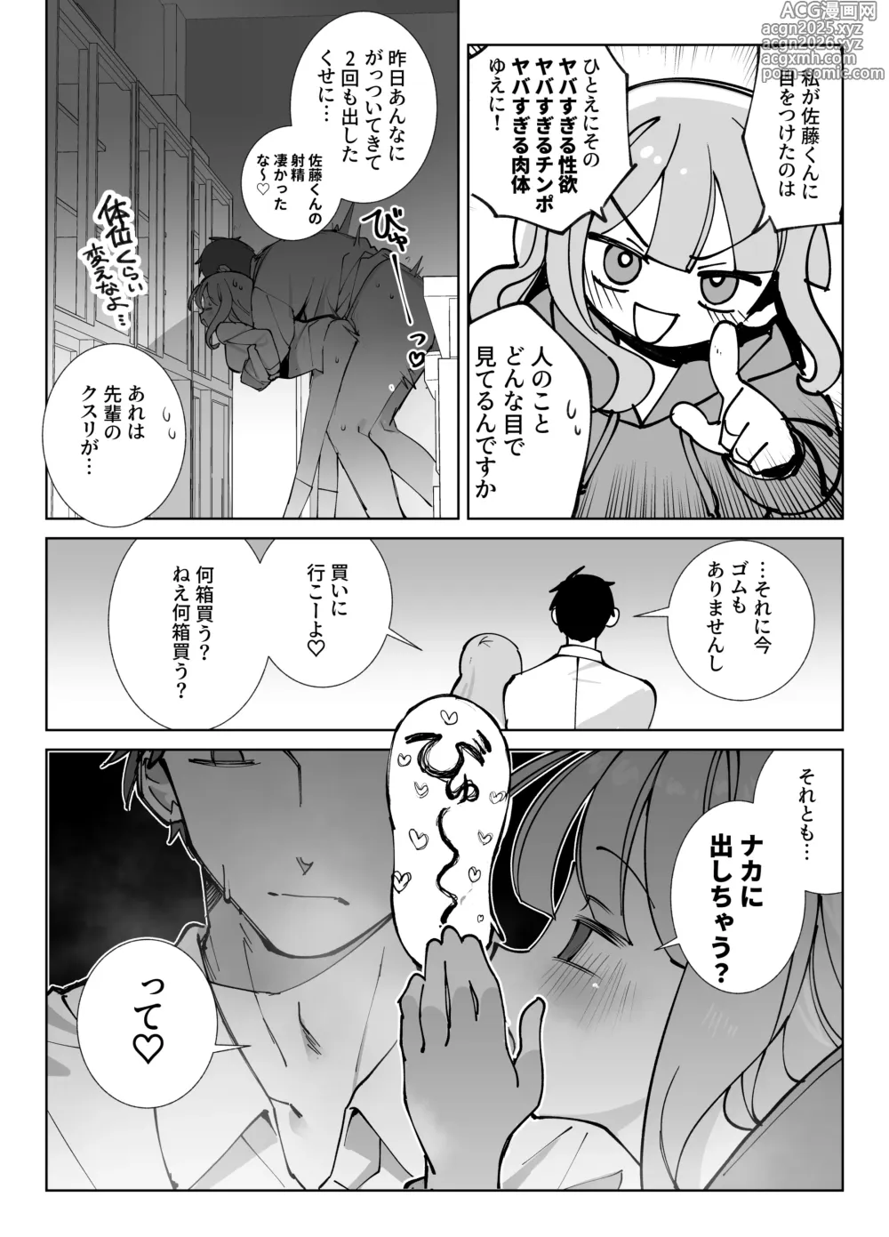 Page 11 of doujinshi Nama Onaho Senpai ~Yaritagari no Senpai ga Kouhai-kun o Aottara Bakobako ni Okasarete Mechakucha Shasei Sareru Hanashi~