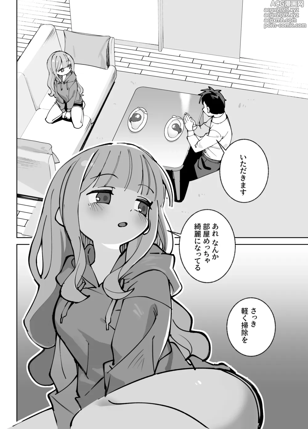 Page 5 of doujinshi Nama Onaho Senpai ~Yaritagari no Senpai ga Kouhai-kun o Aottara Bakobako ni Okasarete Mechakucha Shasei Sareru Hanashi~