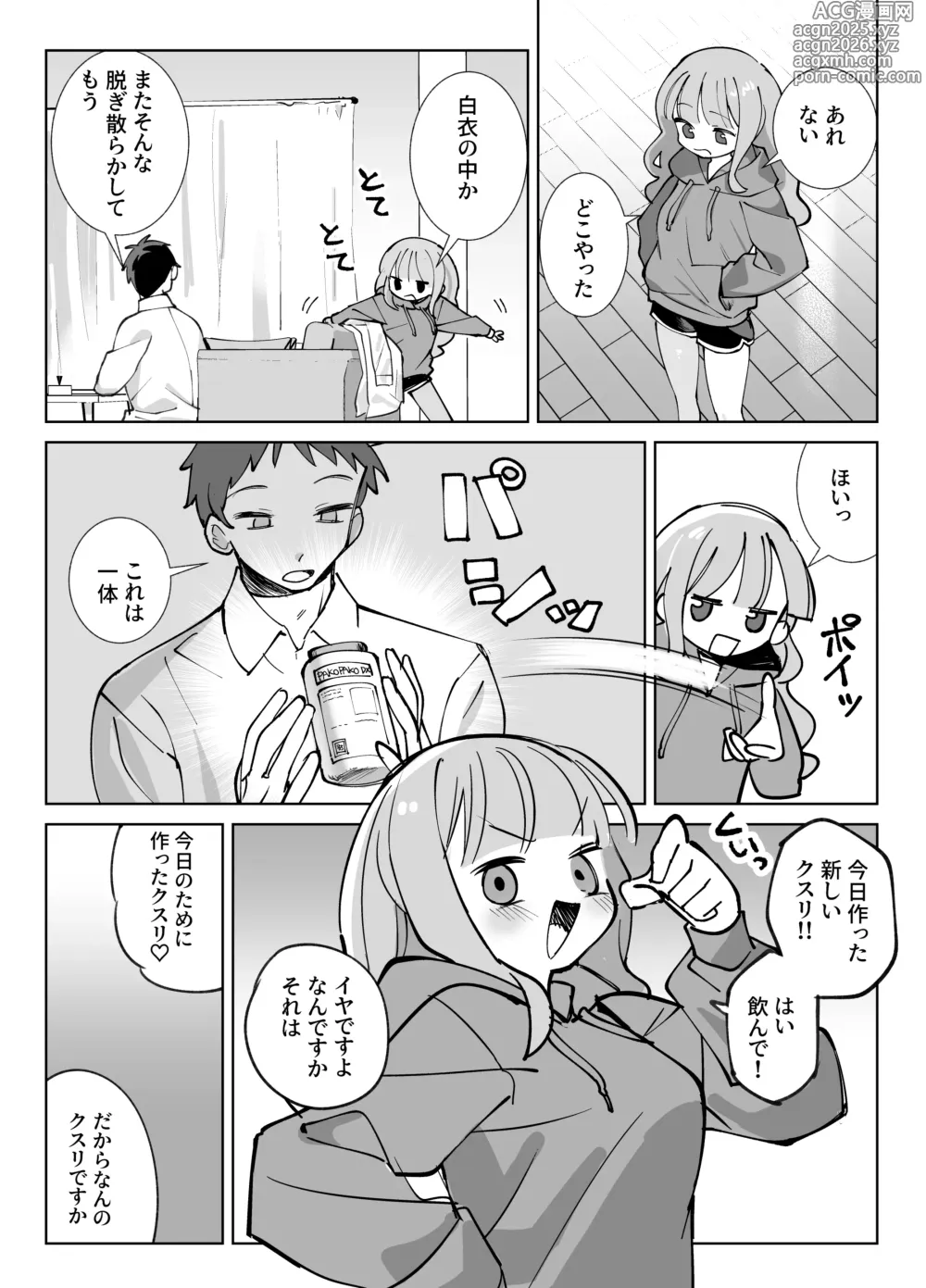 Page 7 of doujinshi Nama Onaho Senpai ~Yaritagari no Senpai ga Kouhai-kun o Aottara Bakobako ni Okasarete Mechakucha Shasei Sareru Hanashi~