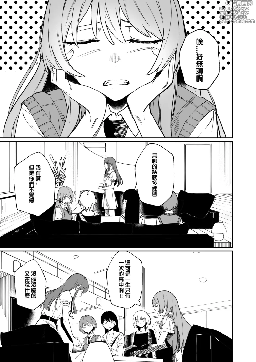 Page 2 of doujinshi One Day Girlfriend