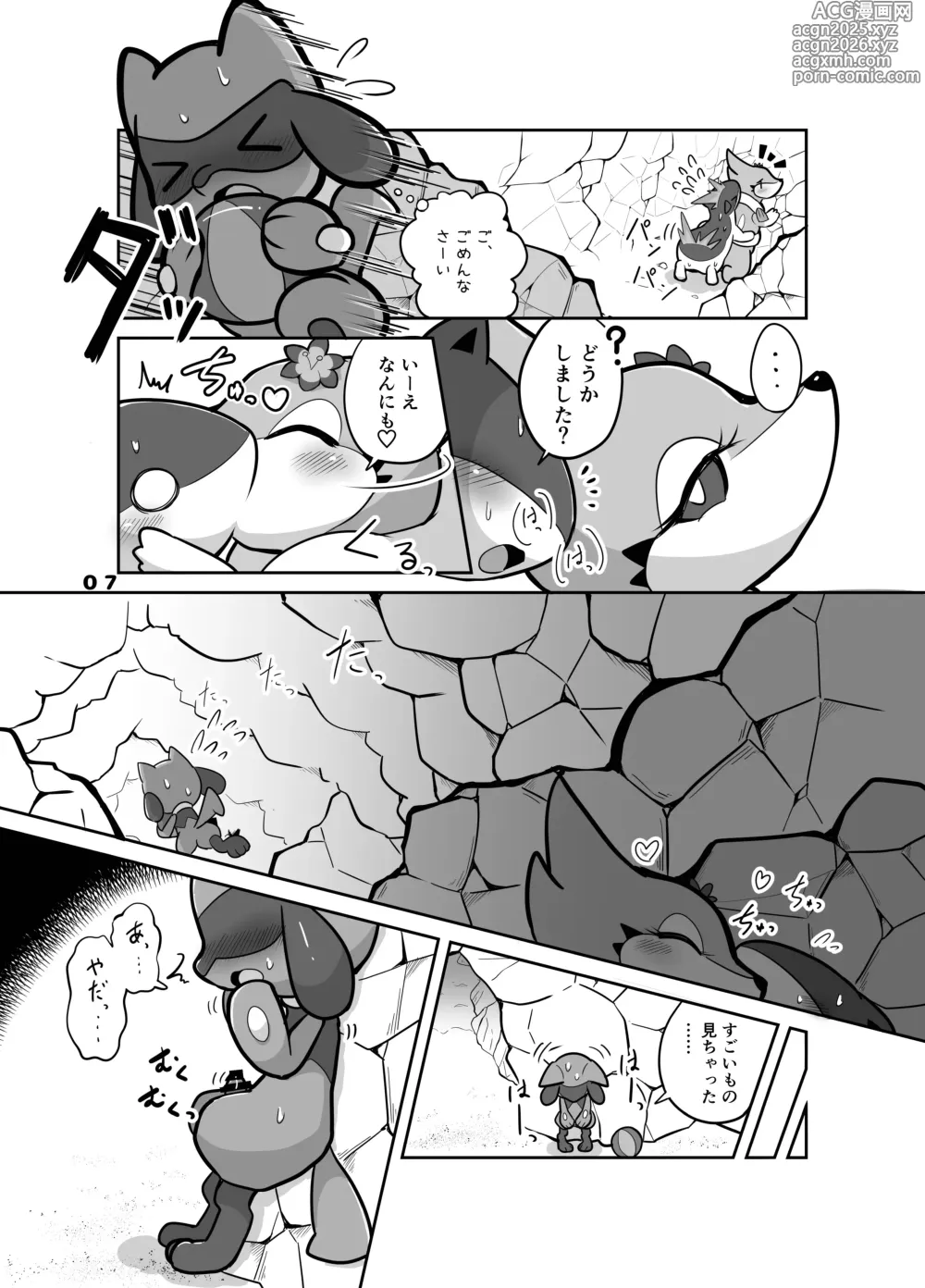 Page 6 of doujinshi Hito Natsu no Keiken