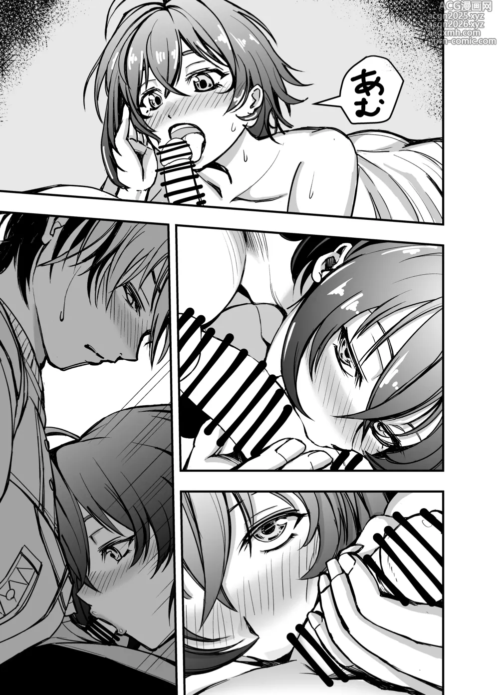 Page 12 of doujinshi Kyou wa Docchi no Heya de Suru?