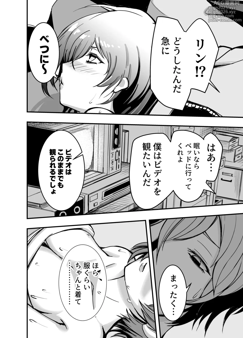 Page 9 of doujinshi Kyou wa Docchi no Heya de Suru?