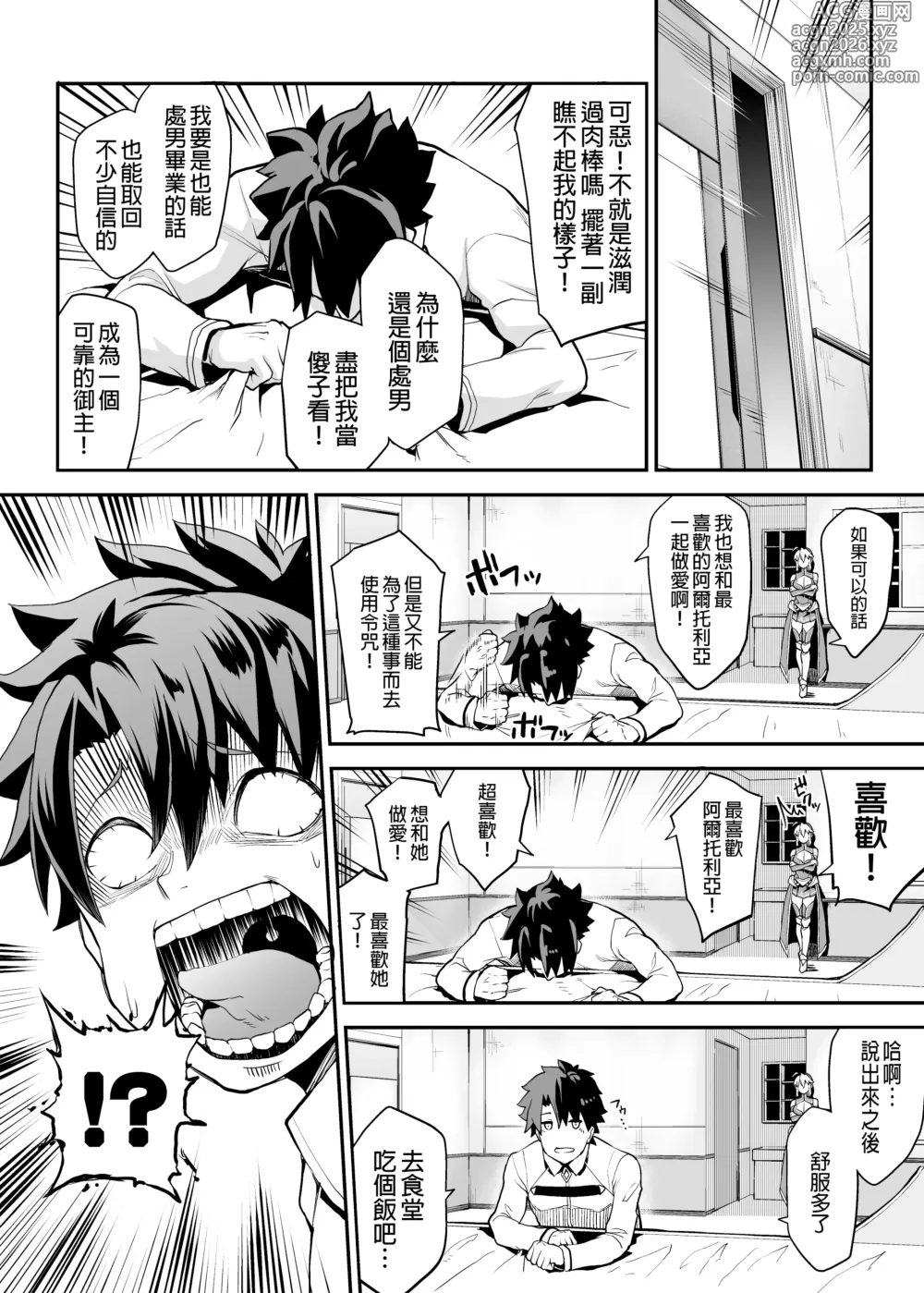 Page 4 of doujinshi Kishiou no Kimochi Ii Ana (decensored)