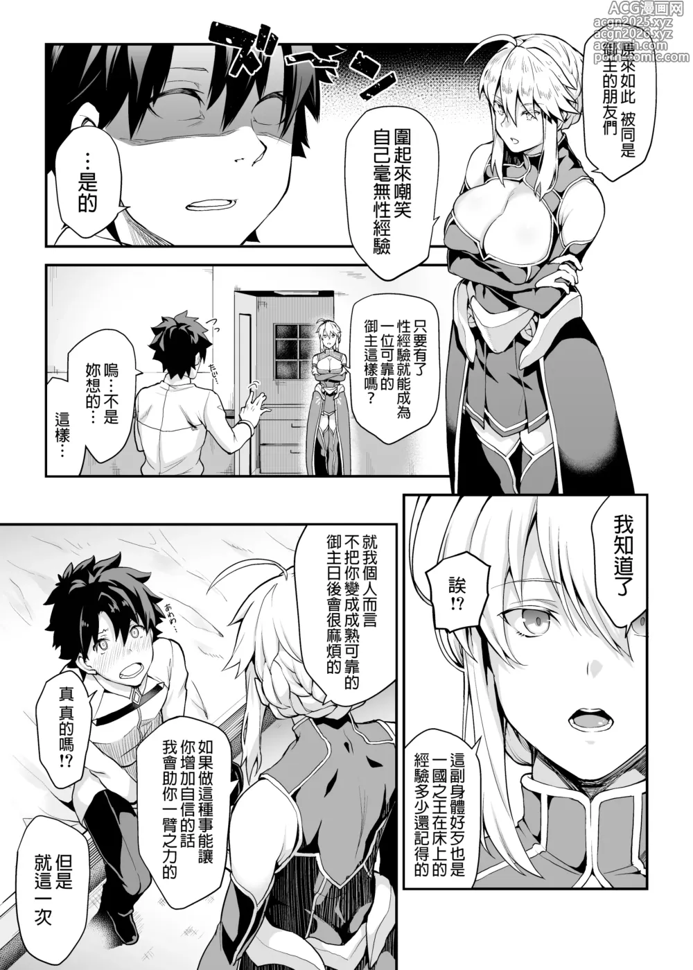 Page 5 of doujinshi Kishiou no Kimochi Ii Ana (decensored)