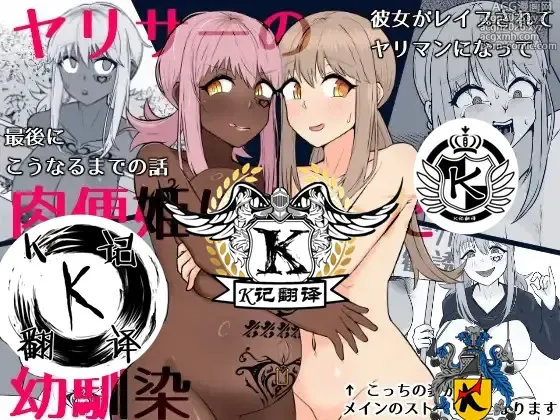Page 1 of doujinshi 青梅竹马肉便器