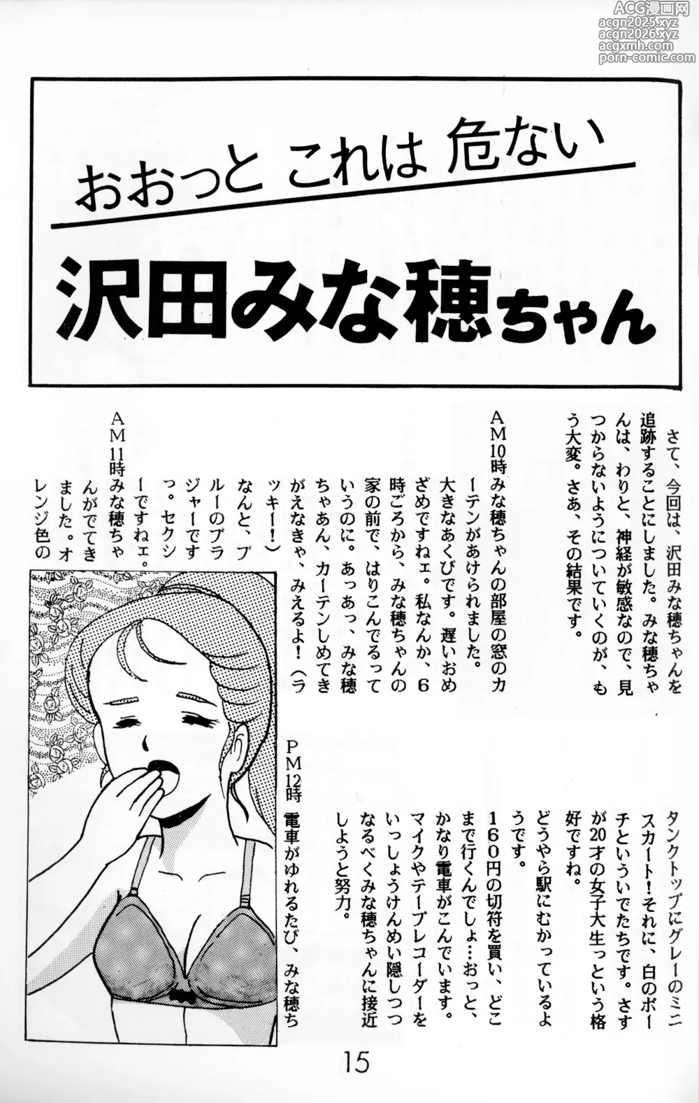 Page 12 of doujinshi Graphic idol information magazine ZETA