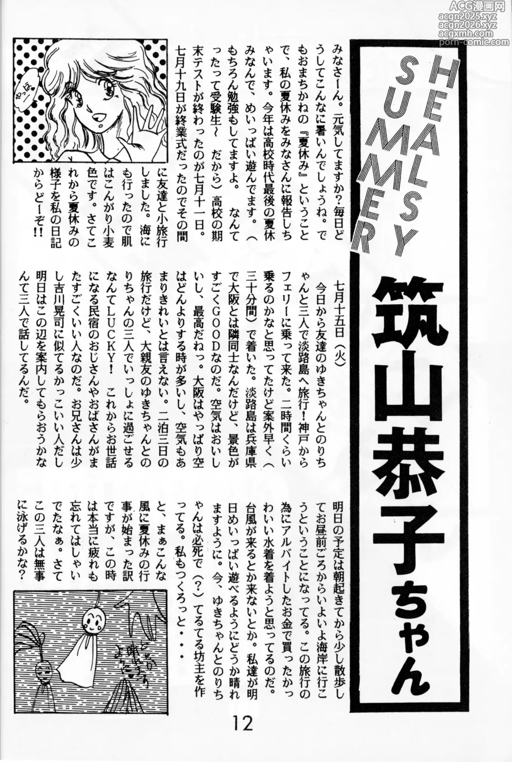 Page 9 of doujinshi Graphic idol information magazine ZETA