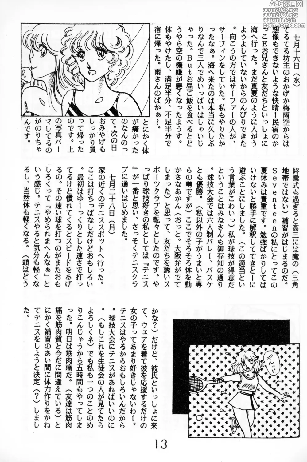 Page 10 of doujinshi Graphic idol information magazine ZETA