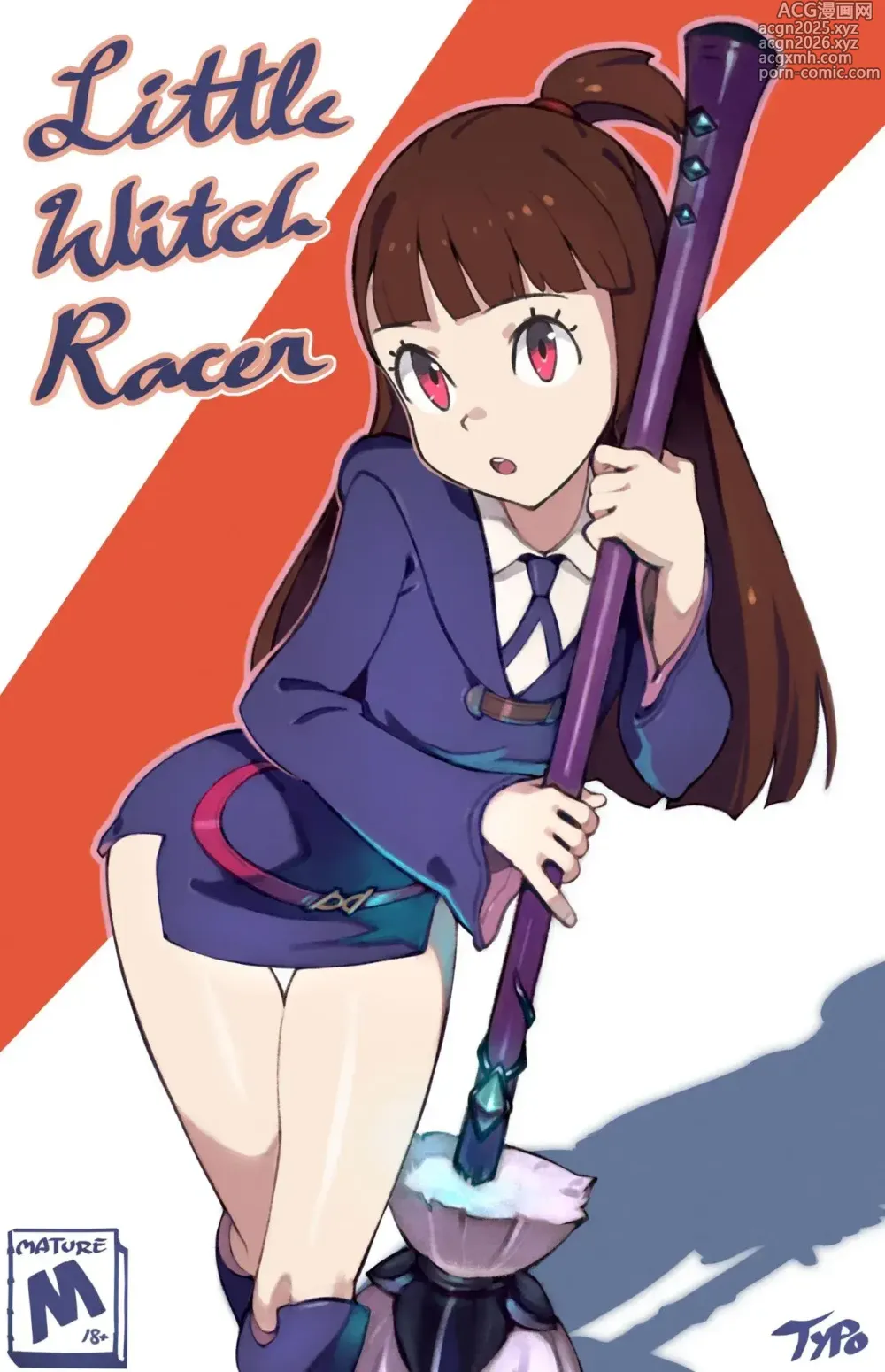 Page 1 of doujinshi Little Witch Racer
