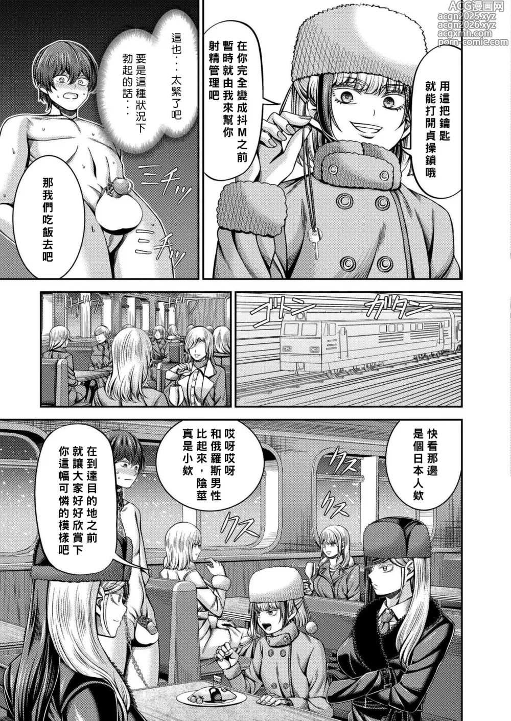 Page 7 of manga 西伯利亞地獄特快 ~開往奴隸密造所~